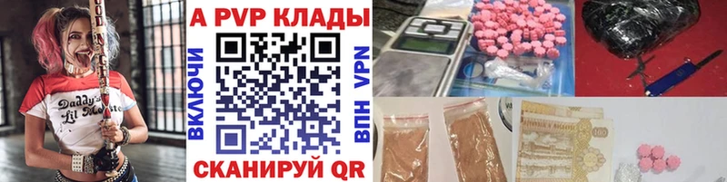 Alpha PVP СК КРИС  наркошоп  Власиха 