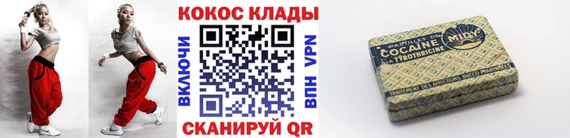 COCAIN 99% где купить наркоту Власиха