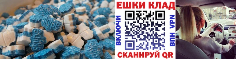 Экстази 250 мг  как найти закладки  Власиха 