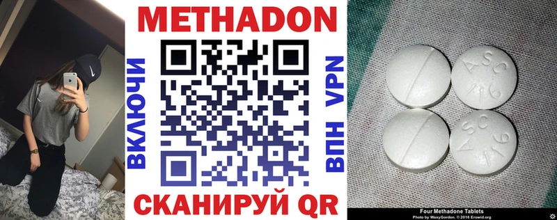 Метадон кристалл Власиха