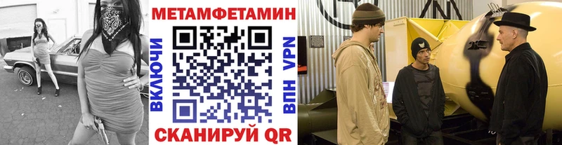hydra зеркало купить закладку Власиха МЕТАМФЕТАМИН Methamphetamine